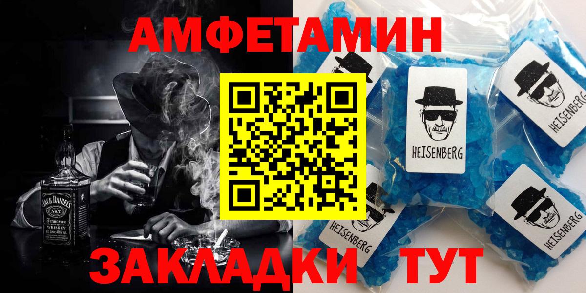 АМФЕТАМИН Premium Нефтеюганск