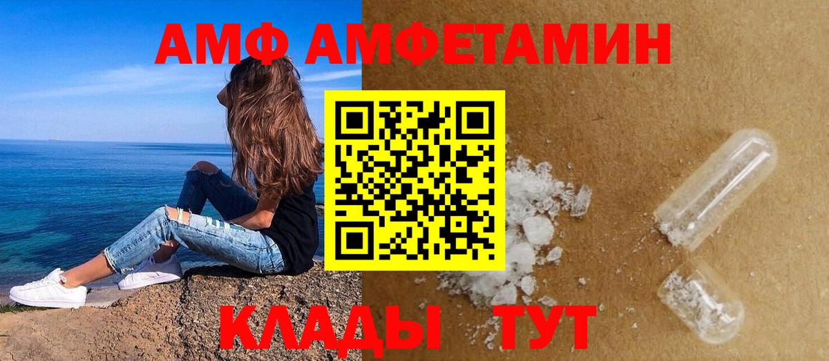 АМФЕТАМИН  АМФ 98%  Вход с VPN  Нефтеюганск 