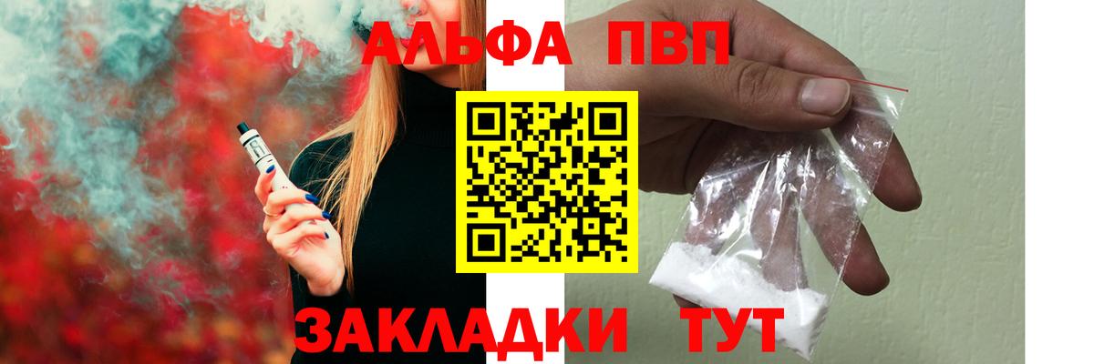 Alpha PVP Соль  APVP СК  A-PVP СК КРИС  Нефтеюганск  что такое наркотик  Вход с VPN 