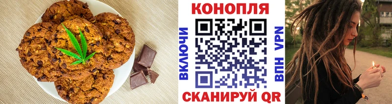 Печенье с ТГК марихуана  Нефтеюганск 