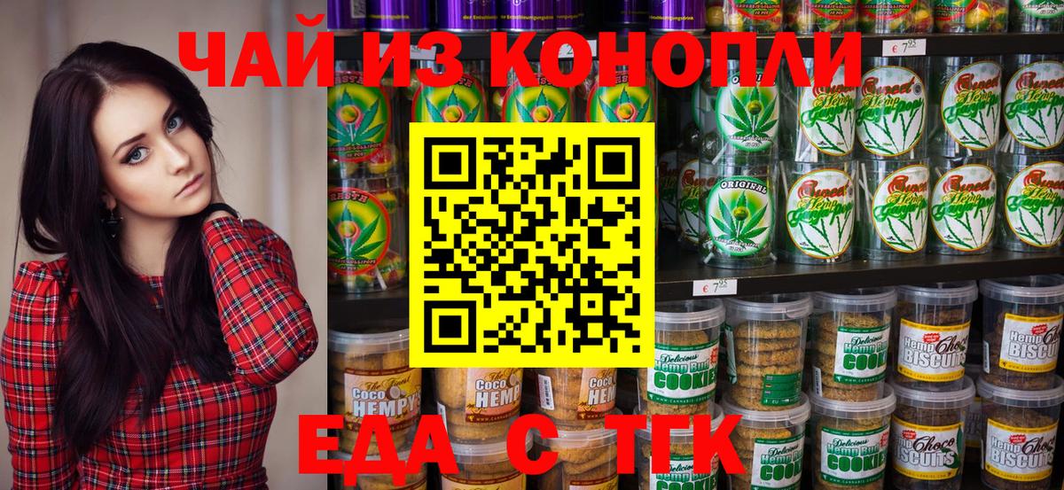 Canna-Cookies конопля Нефтеюганск