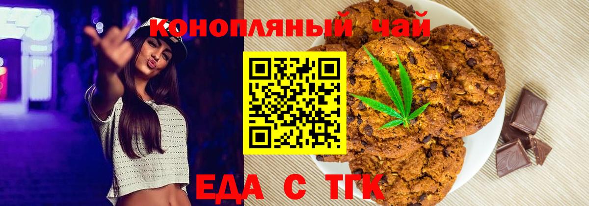 Еда ТГК марихуана  Вход с VPN  Нефтеюганск 