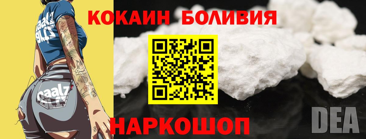 Нефтеюганск  COCAIN  Cocaine Колумбийский  Вход с VPN  Кокаин Колумбийский 