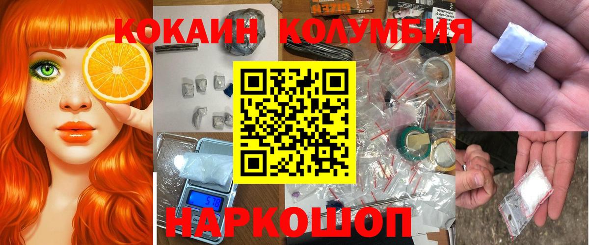 COCAIN Эквадор Нефтеюганск