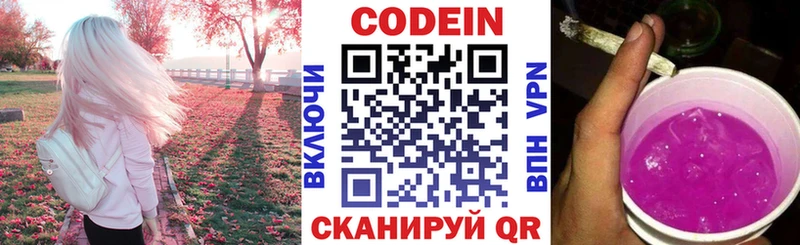 KRAKEN как войти  Нефтеюганск  Кодеин Purple Drank 