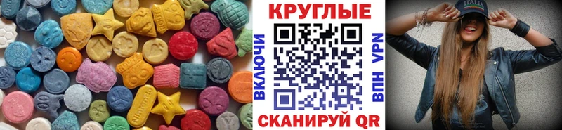 Экстази диски Нефтеюганск