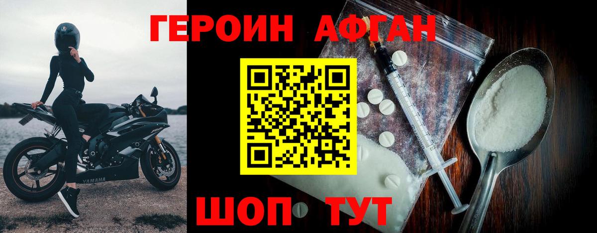 Нефтеюганск  ГЕРОИН герыч  ГЕРОИН  Вход с VPN 