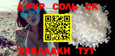 спайс Янаул