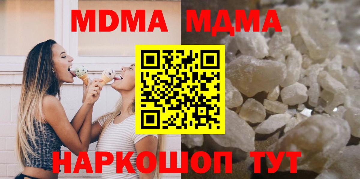 Нефтеюганск  MDMA crystal  Вход с VPN 
