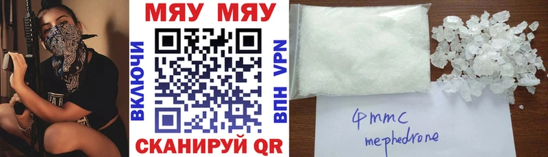 Мефедрон 4 MMC MEGA ONION Нефтеюганск купить наркотик