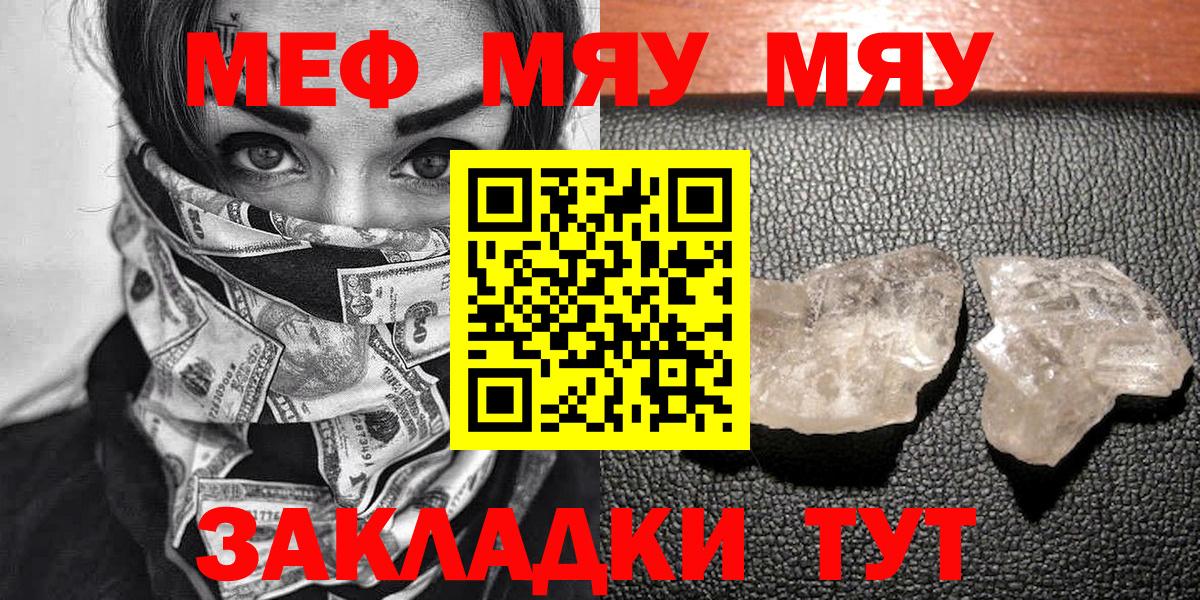 Мефедрон мука  Вход с VPN  МЯУ-МЯУ  МЯУ-МЯУ кристаллы  Нефтеюганск 