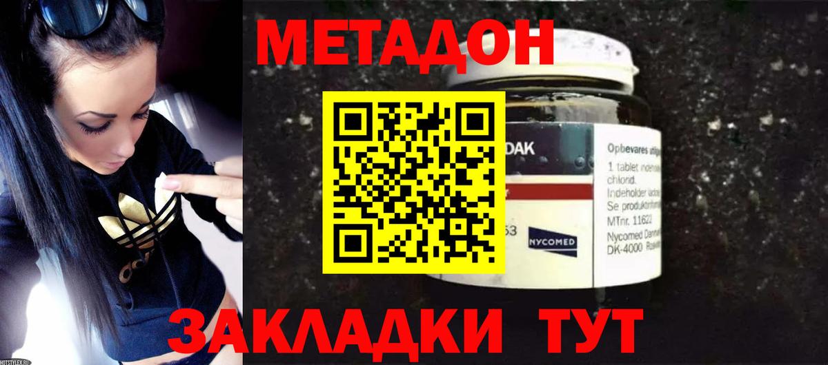 Нефтеюганск  Метадон белоснежный  Вход с VPN 