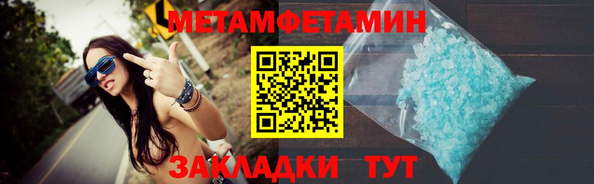 Метамфетамин Декстрометамфетамин 99.9% Нефтеюганск