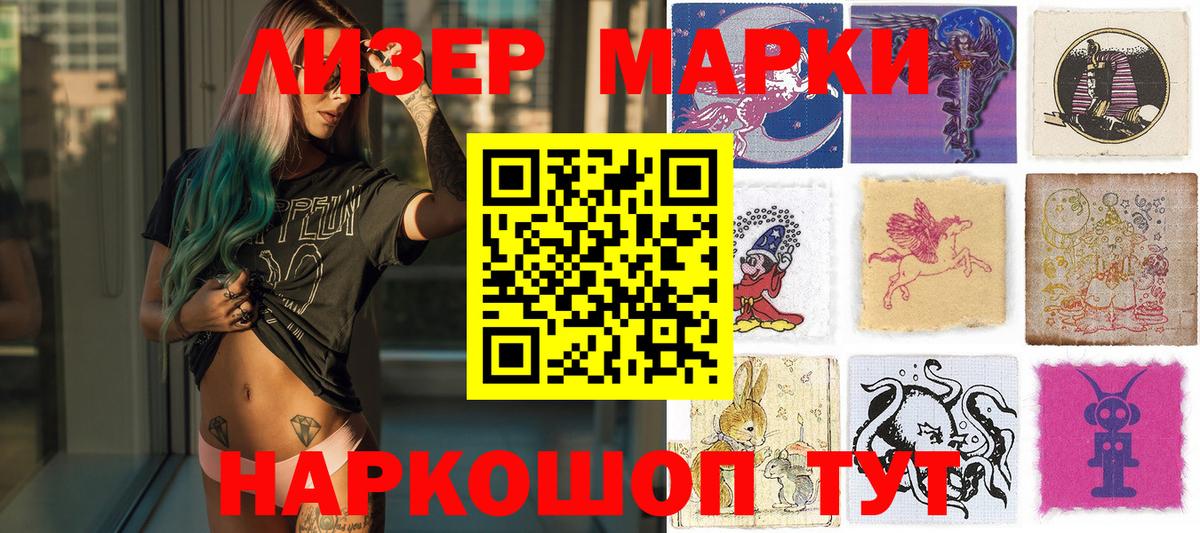 Марки 25I-NBOMe 1,5мг  Вход с VPN  Марки 25I-NBOMe 1,5мг  купить  цена  Нефтеюганск 