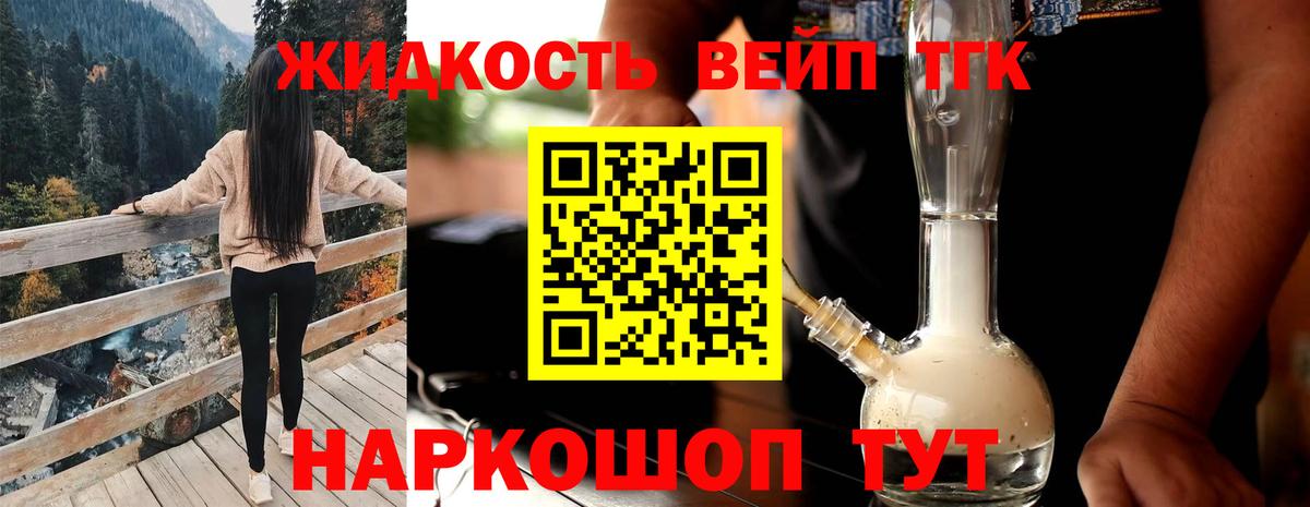 ТГК концентрат  Дистиллят ТГК концентрат  Вход с VPN  Нефтеюганск 