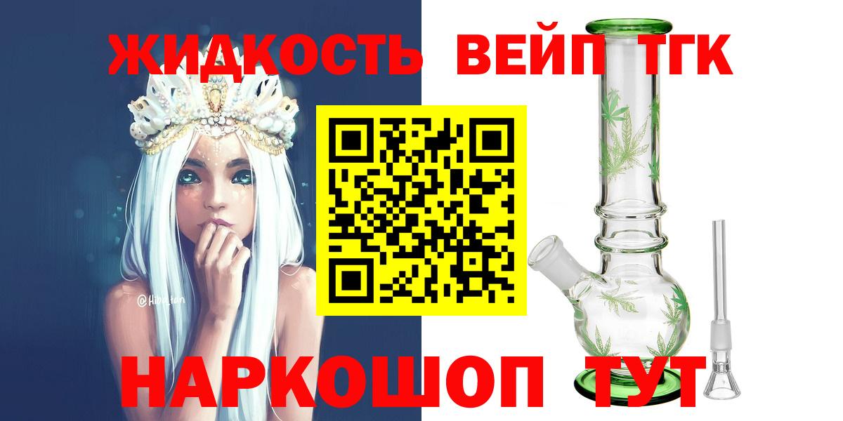 ТГК вейп Нефтеюганск