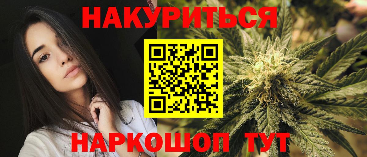 МАРИХУАНА сатива Нефтеюганск